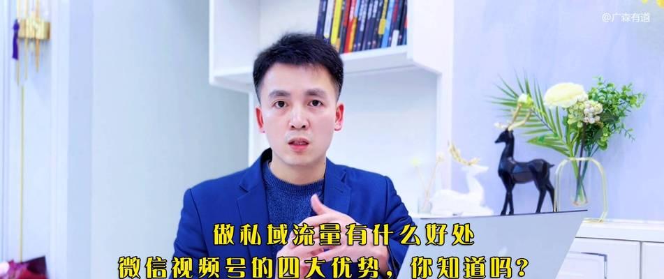 微信视频号能否免流？（解析微信视频号流量消耗的原因和解决方法。）