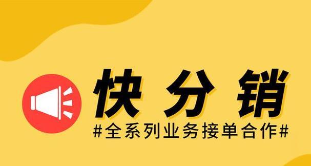 为何快手卖货价格便宜？（探究快手卖货的优势和策略，揭秘其低价背后的原因）