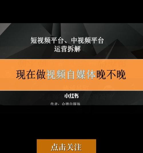 从零开始，我想做短视频！（分享我的创意，记录我的生活；短视频制作指南。）