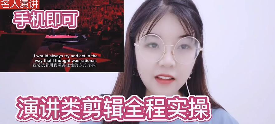 如何学习视频剪辑？（掌握视频剪辑技巧，制作专业级视频！）