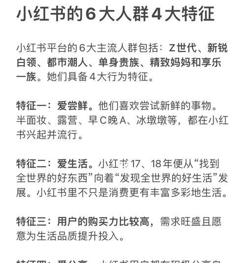 小红书1w粉丝接广告多少钱？（探究小红书1w粉丝接广告的价格标准和相关规定）