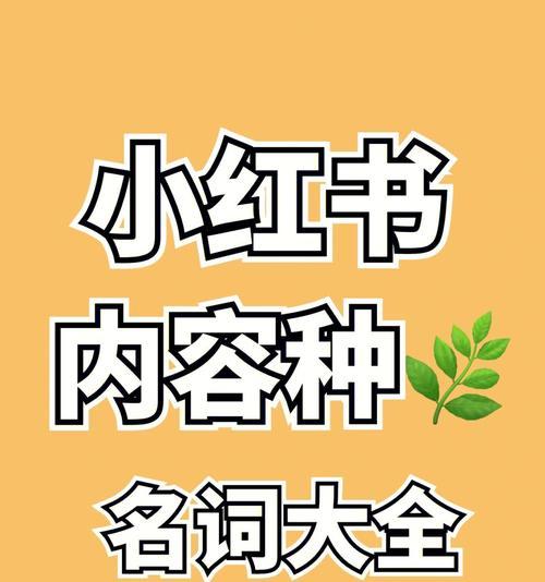 小红书2023年618活动管理规则详解（规范活动行为，共建良好购物环境）