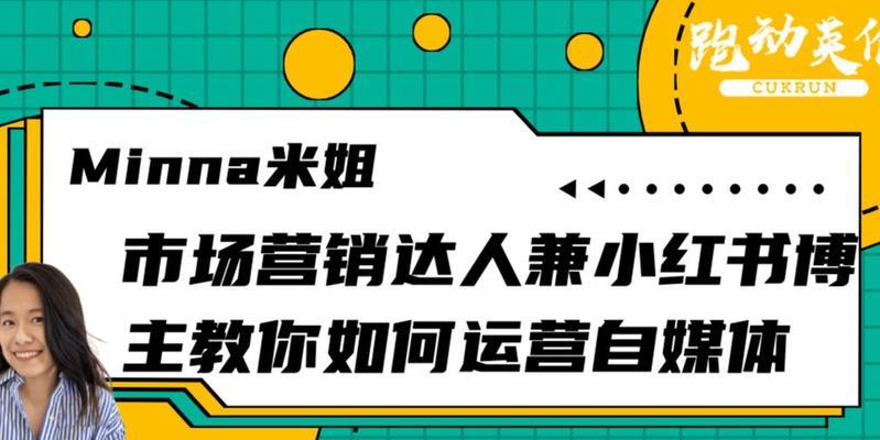 小红书安全引流攻略（打造品牌安全引流，小红书是你的不二之选）