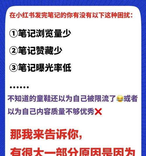 小红书爆款笔记文案怎么写？（学会这些技巧，让你的笔记火遍小红书）