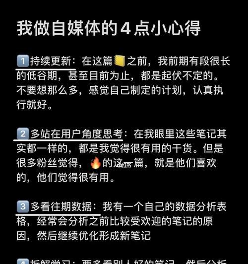 小红书笔记如何删除（轻松掌握清除无用笔记的技巧）