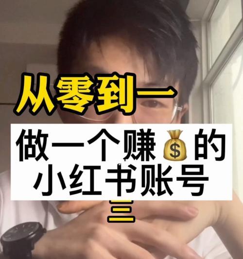 小红书笔记如何删除（轻松掌握清除无用笔记的技巧）