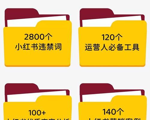 小红书别人的橱窗在哪里？（解析小红书上别人的橱窗展示位置及使用技巧）