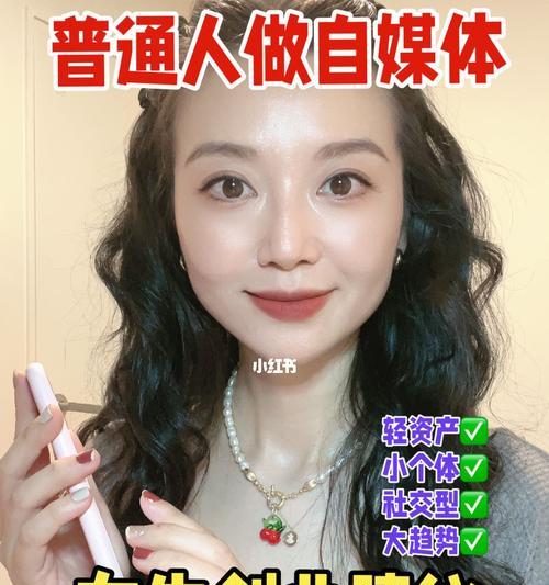 小红书穿搭博主如何实现盈利？