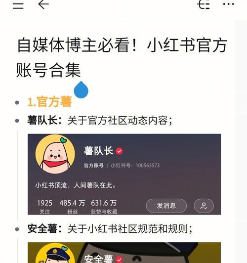 个人号推广引流攻略：小红书玩转引流