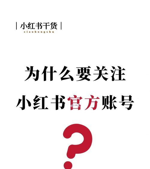 个人号推广引流攻略：小红书玩转引流