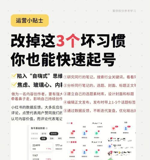 小红书个体户入驻指南（了解入驻流程，轻松实现创业梦想）