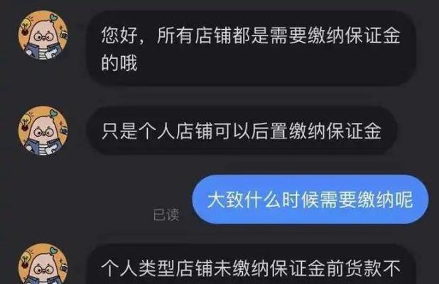 小红书开店铺保证金多少？（小红书开店铺需要缴纳保证金吗？）