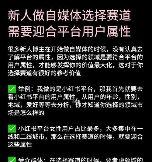 小红书开直播条件详解（了解小红书开直播的前置条件）