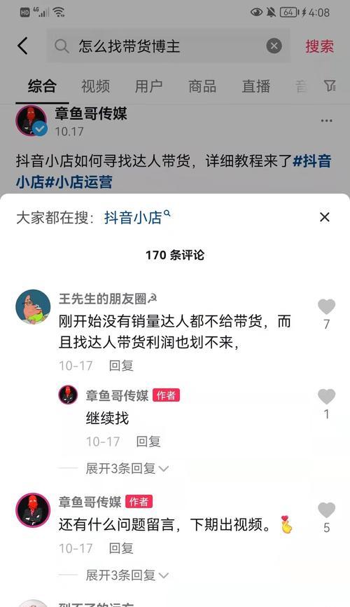 小红书挂淘宝链接是违法行为吗？（揭开小红书背后的商业模式）