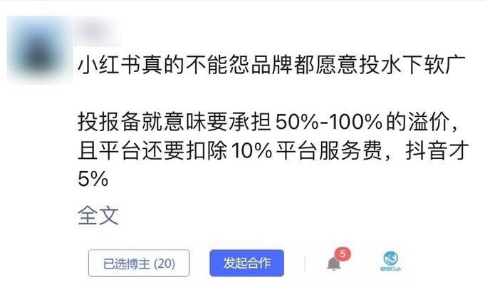 小红书蒲公英健康等级详解（了解小红书蒲公英健康等级，保护你的健康）