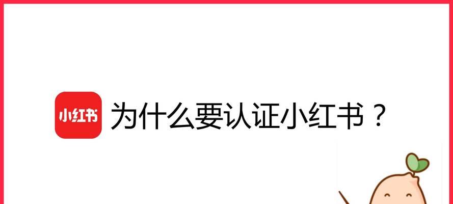 小红书企业号会被限流吗？（了解小红书企业号限流情况及应对方法）