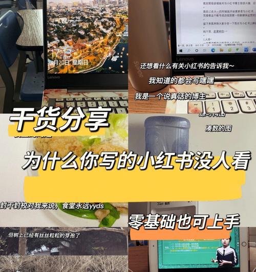 小红书企业号注册教程（企业号如何在小红书注册并发布主题文章）