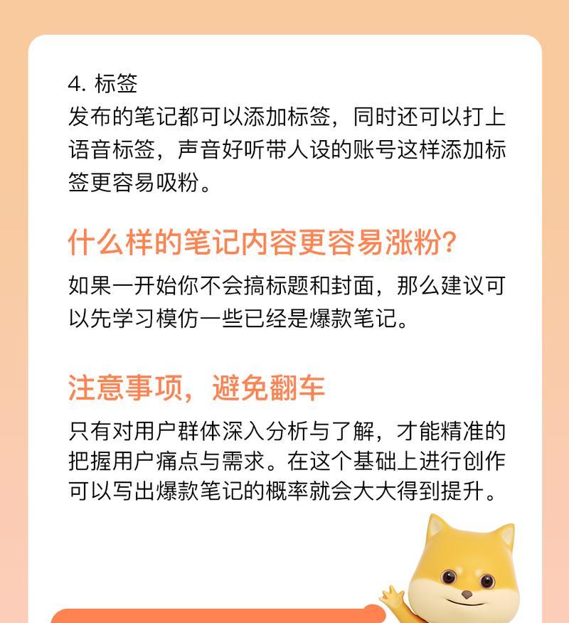 小红书推广增粉攻略（从零到一，让你的小红书账号火起来！）