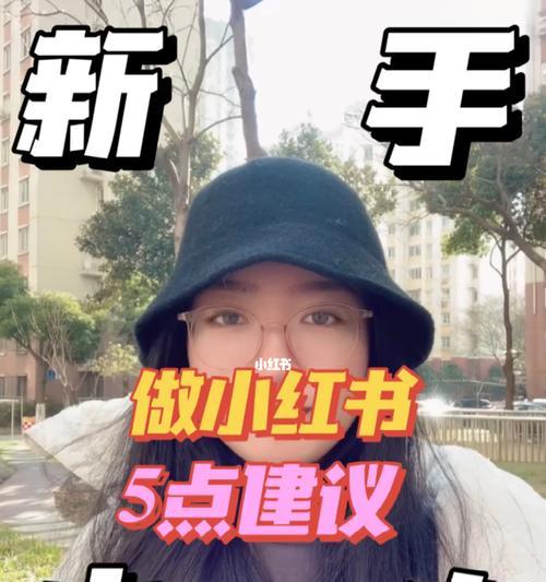 小红书入驻保证金是多少？（入驻商家必知，小红书保证金详解！）