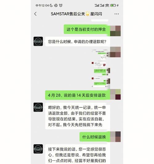 小红书商家不退款怎么办？（维护消费者权益的有效方法）