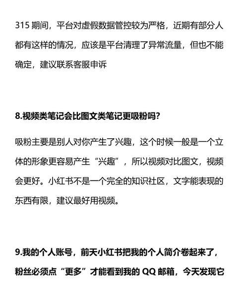 小红书开店靠谱吗？剖析开店的优劣势（小红书商家开店，走向商业化新风口）