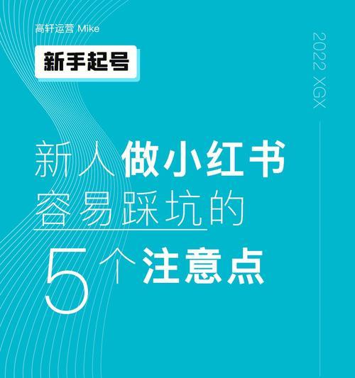 小红书推广文案写作指南：助力您快速提升品牌知名度