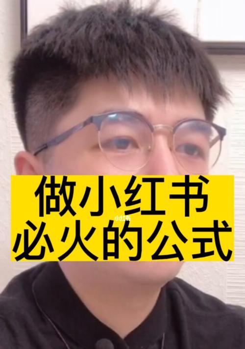 小红书违规封号解封攻略（如何快速有效地解决小红书违规封号问题）