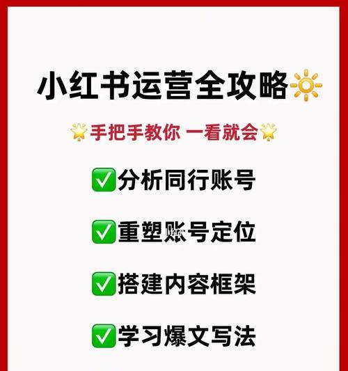 小红书新人有什么优惠？（小红书优惠攻略，新人必看！）