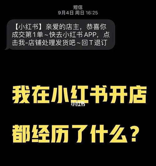 小红书账号是否能登陆两个手机？（小红书账号登陆限制详解）