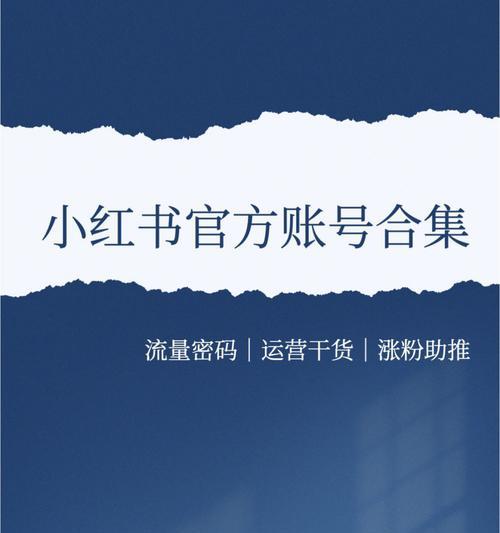 小红书到底有多值钱？（一文揭开小红书的财富密码，探索背后的商业逻辑）