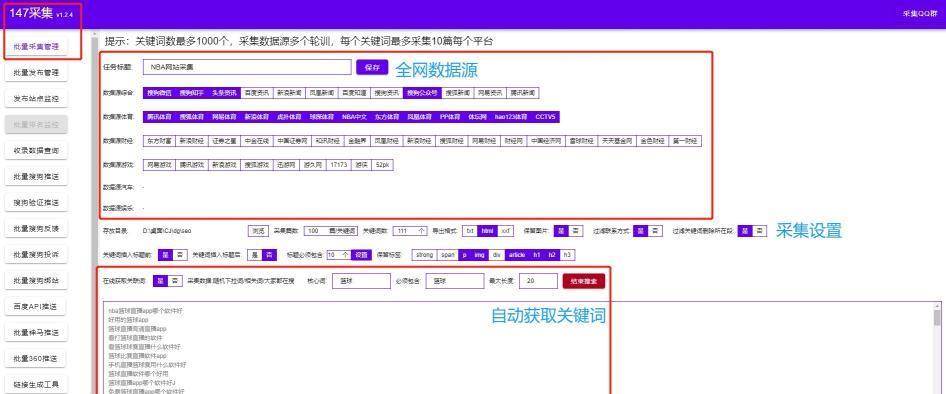 如何优化文章页排名靠前？（掌握这些技巧，让你的文章更易被搜索引擎收录）