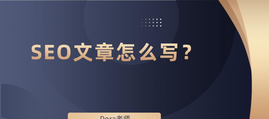 如何选择最适合发布文章的平台？（提高收录效率，让文章更加有价值）