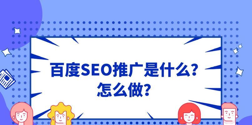 稳定站点排名的优化手法（如何利用SEO技巧提高网站排名并保持稳定？）