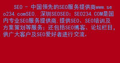 降低网站页面相似度的有效方法（打造独具特色的网站页面设计）