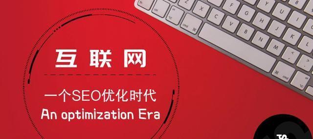 如何优化新网站？——从白帽SEO角度来看（从研究到内容优化，全面提升网站排名和流量）