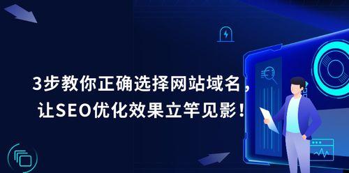 SEO优化技巧（掌握SEO优化的窍门，让你的文章排名上升飞快）