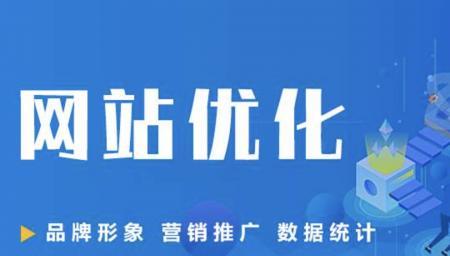 外链优化大揭秘（从概念到操作，全面了解外链优化的核心内容）