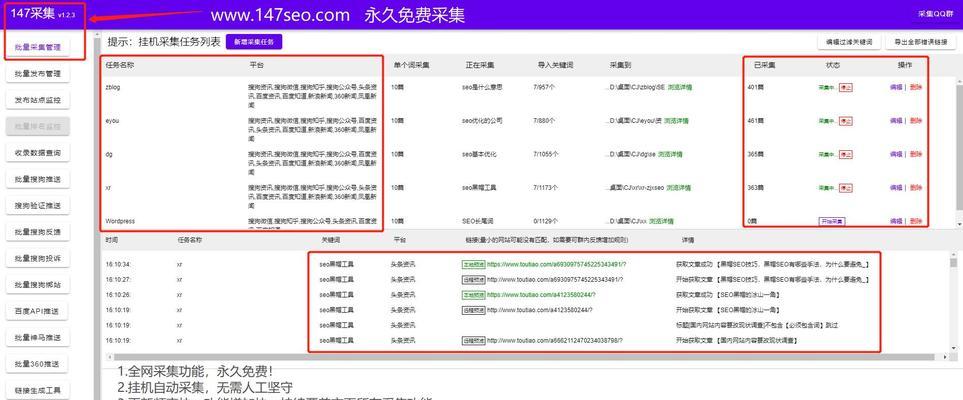 网页算法调整与主题相关性优化（提高用户体验与SEO排名）