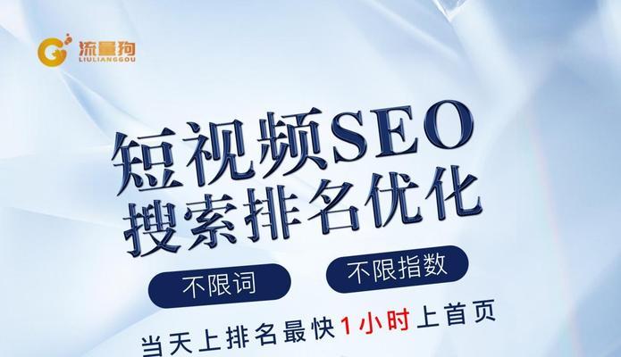 新型SEO与传统SEO的区别（探寻SEO的新生态）