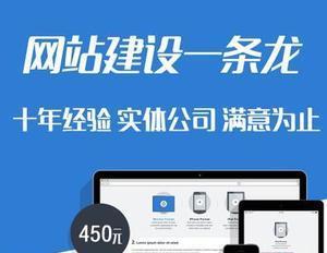 打造吸引客户咨询的企业网站的8个要点（让你的网站成为客户信任与满意的源泉）