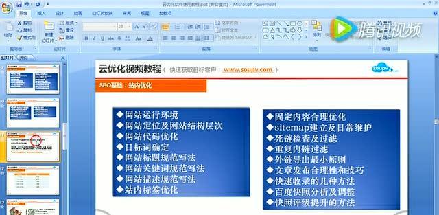 详解整站优化技术，为你的网站提供全面提升（从SEO到用户体验，优化）