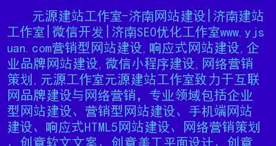 响应式网站建设的步骤和关键（一步步学会响应式网站建设，提高用户体验）