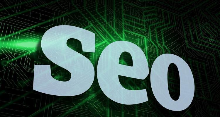 如何学好SEO，从小白到专家的秘诀（8个实用方法，助你快速掌握SEO技能）