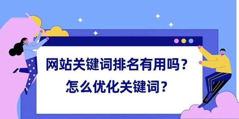 如何提高网站在百度排名中的竞争力？（掌握5个有效方法，让您的网站在百度搜索中领先于竞争对手）