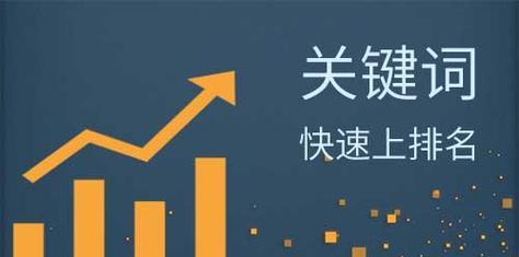 SEO优化价格预估全解析（如何准确预估SEO优化的价格？）