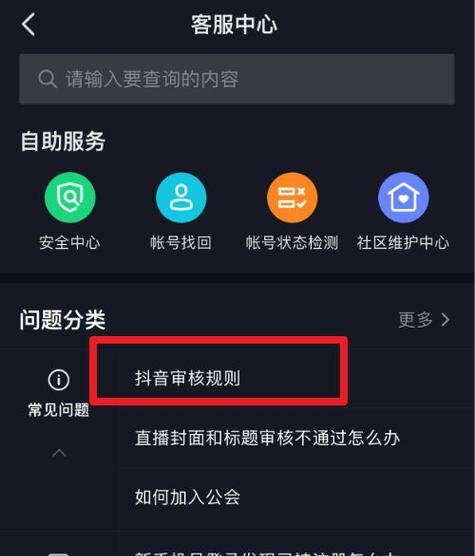 揭开抖音点赞员的真相！（抖音点赞员到底是真是假？从业者和平台解密！）