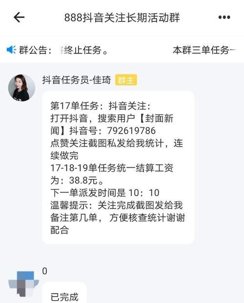 抖音点赞一键删除，告别无用赞（快速删除抖音视频中无用点赞的方法）