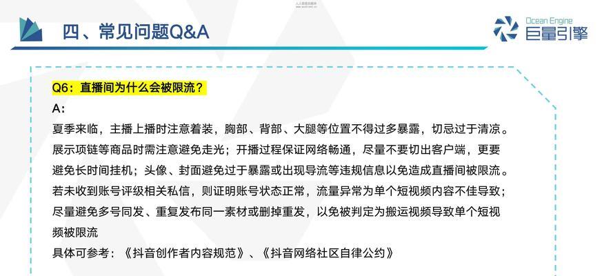 抖音店播热启动，如何快速开拓市场？（掌握关键步骤，打造优质内容，做好推广）