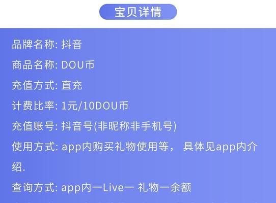 抖音抖币退款攻略，教你如何轻松退回被扣款项（抖币退款流程详解，避免被恶意扣款）