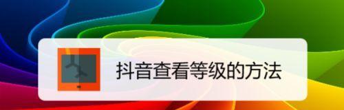 抖音抖加投放技巧大揭秘（从选择到广告素材，教你做好抖音抖加投放）